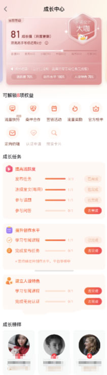 点淘账号等级03