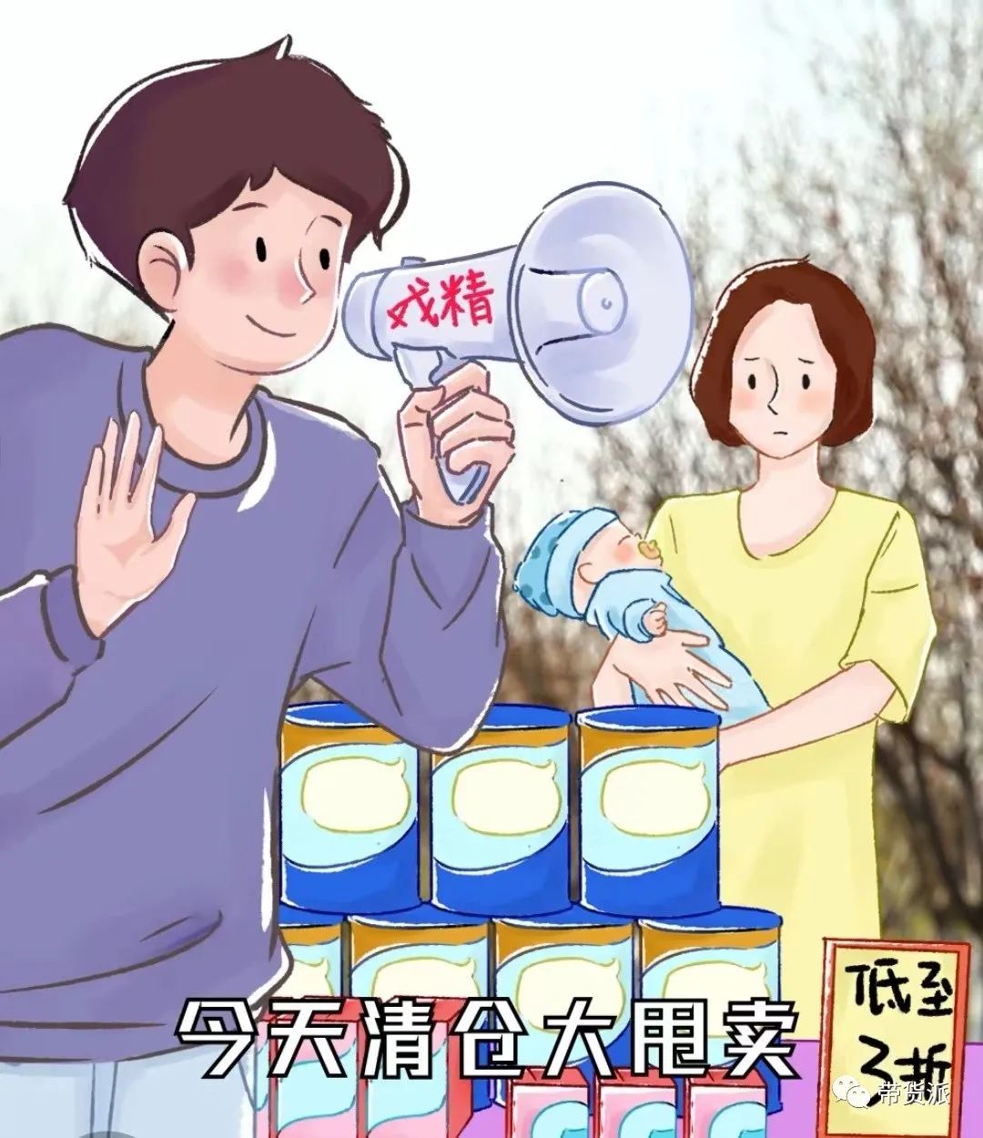 主播剧本02