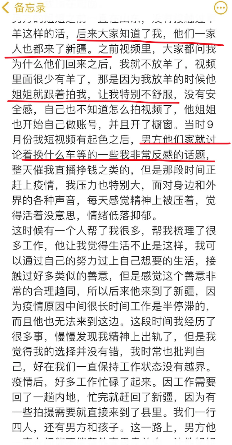 网红“灰太狼的羊”惠然05