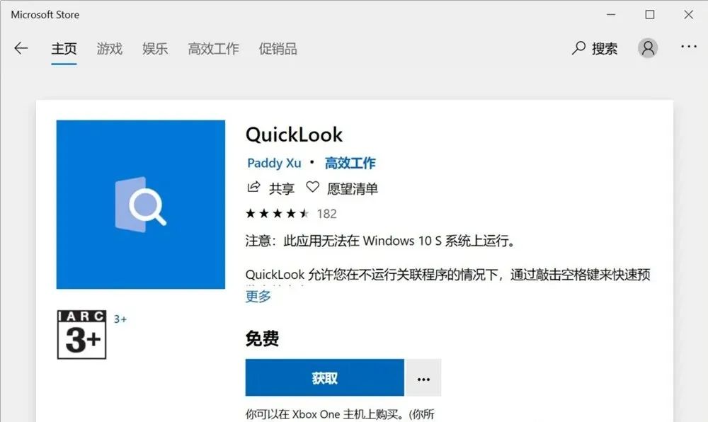 QuickLook