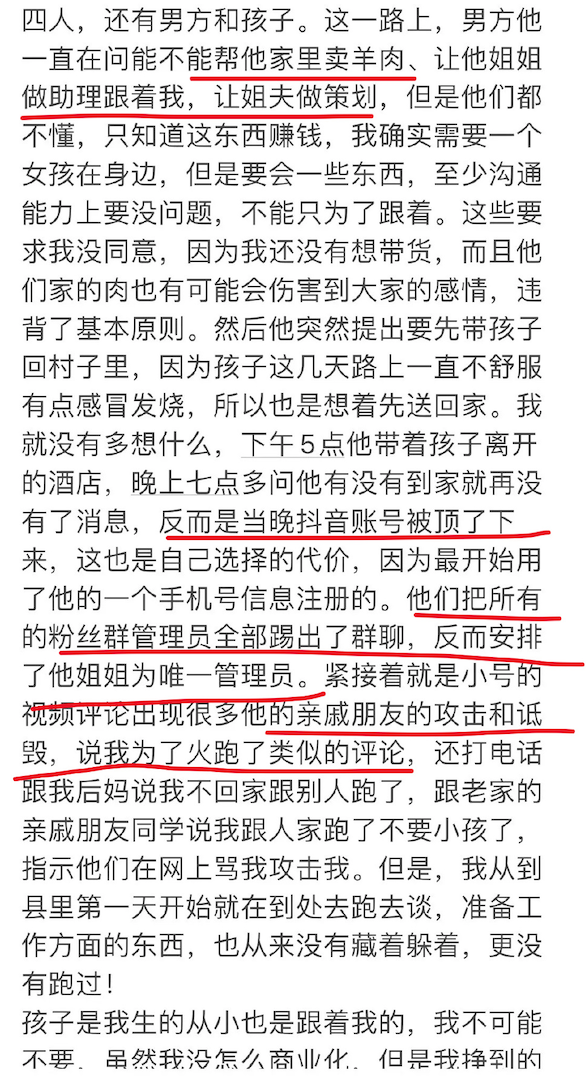 网红“灰太狼的羊”惠然06