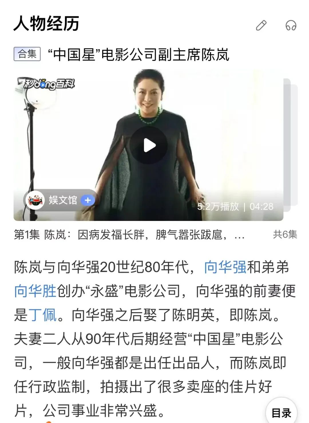 向太直播带货01