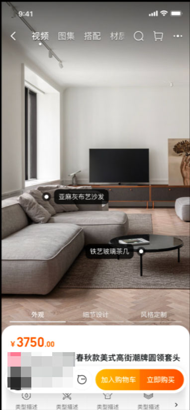 主图视频互动标签01