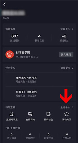 创建粉丝群03