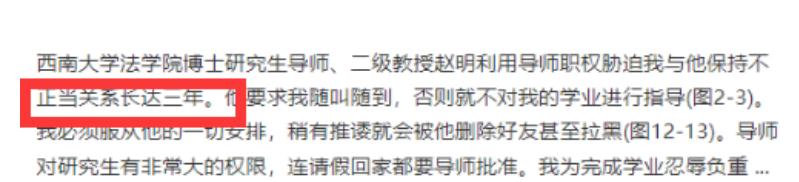 西南大学的瓜08
