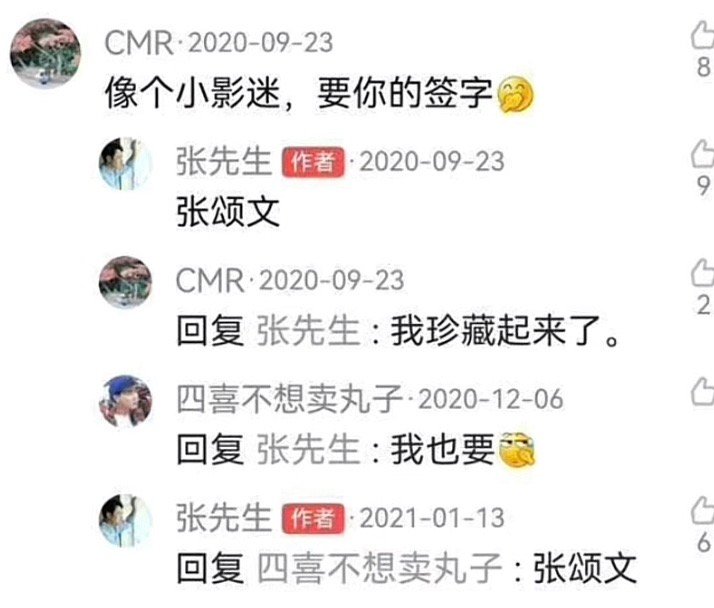 张颂文电子签名01
