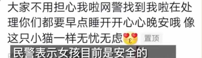 继父在未成年女儿房间内装摄像头06