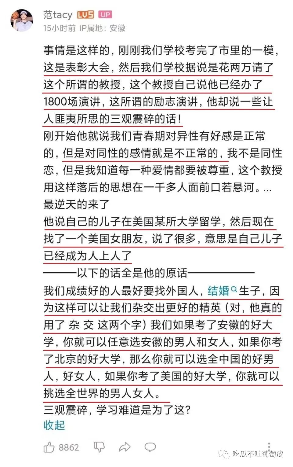 陈宏友讲座被抢话筒02