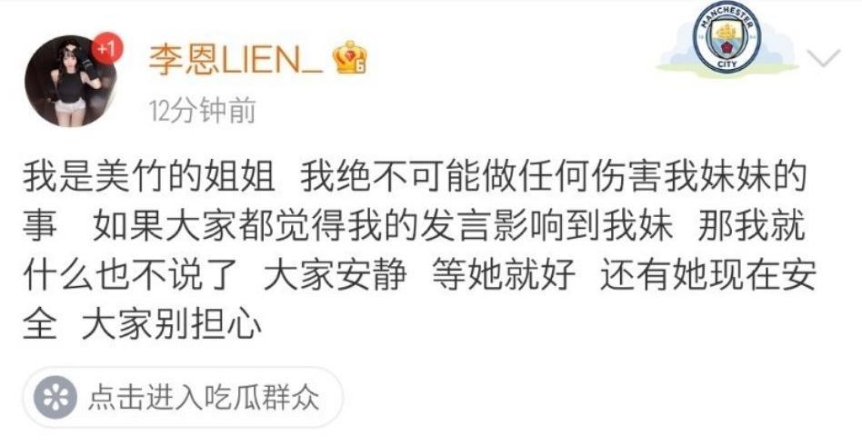 吴亦凡都美竹事件