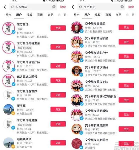 东方甄选