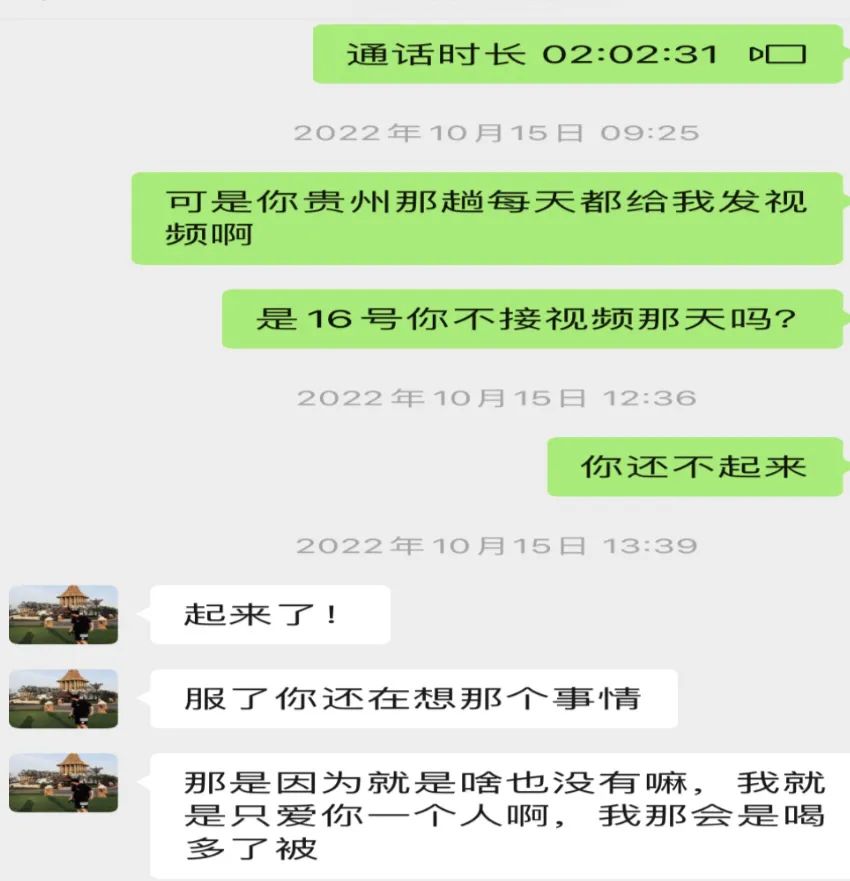 旅游博主睡客人02