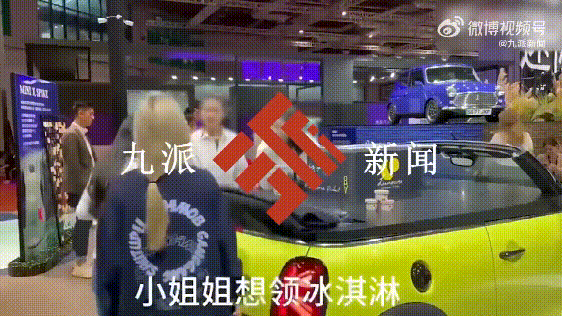 宝马mini冰淇淋事件