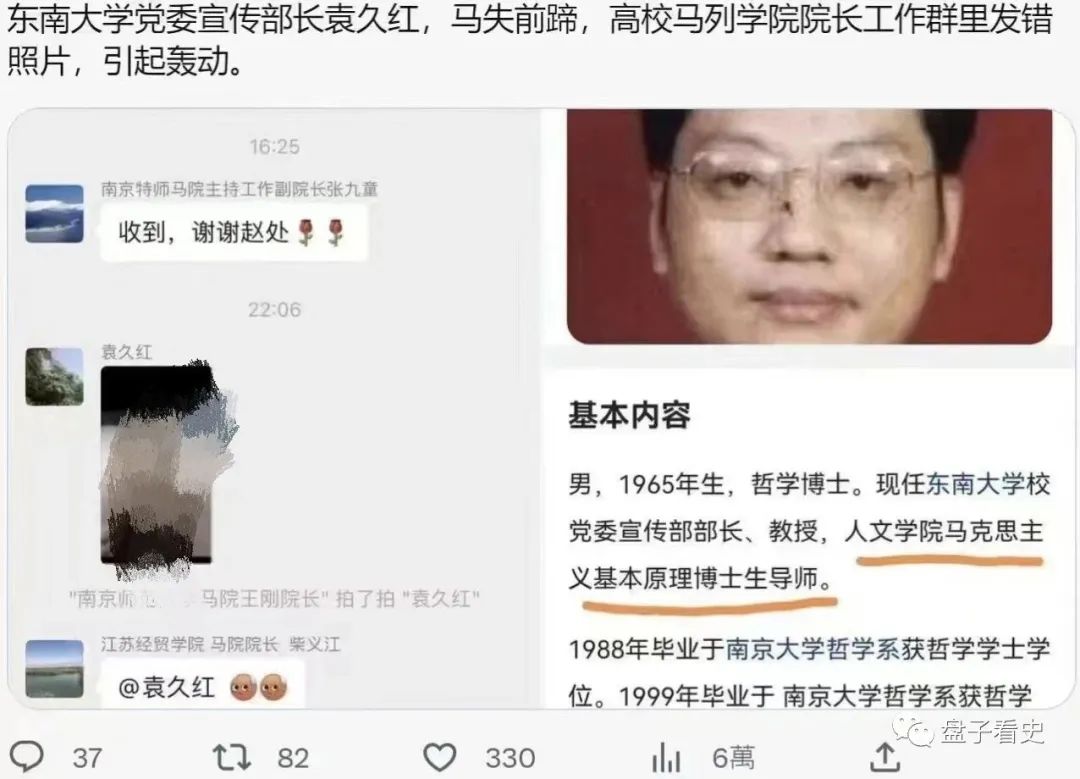 东南大学院长01