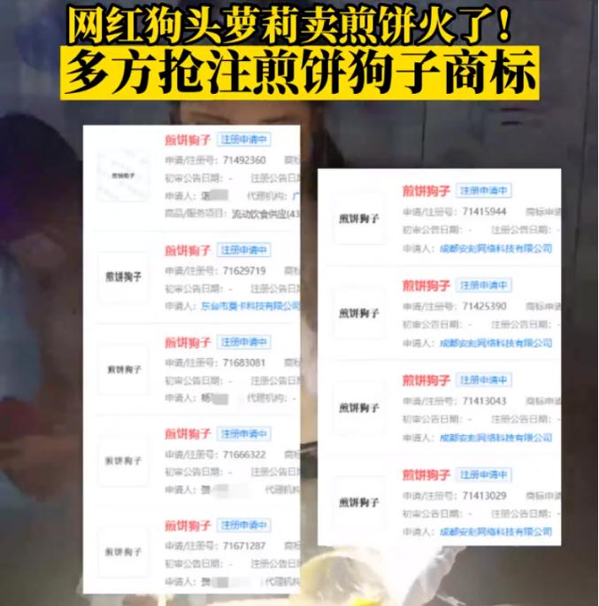 狗头萝莉卖煎饼01