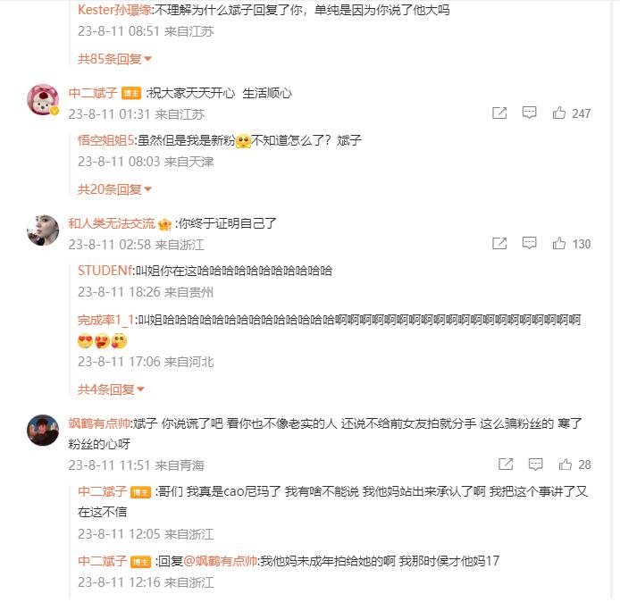徐斌不雅视频02