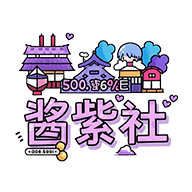 酱紫社动漫-日本动漫资源的网站