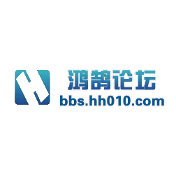 鸿鹄论坛-专注于IT认证的网络工程师社区