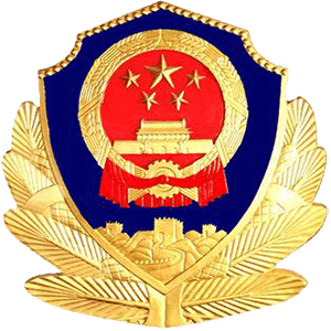 12389公安部举报中心官网入口