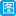 www.tuling123.com 图灵机器人-智能好用的聊天机器人