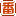 番奇书屋